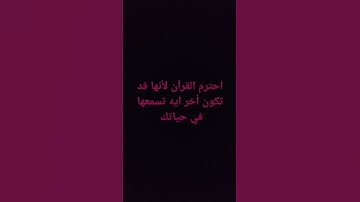 سوره الطارق بصوت الشيخ ماهر المعيقلي #explore