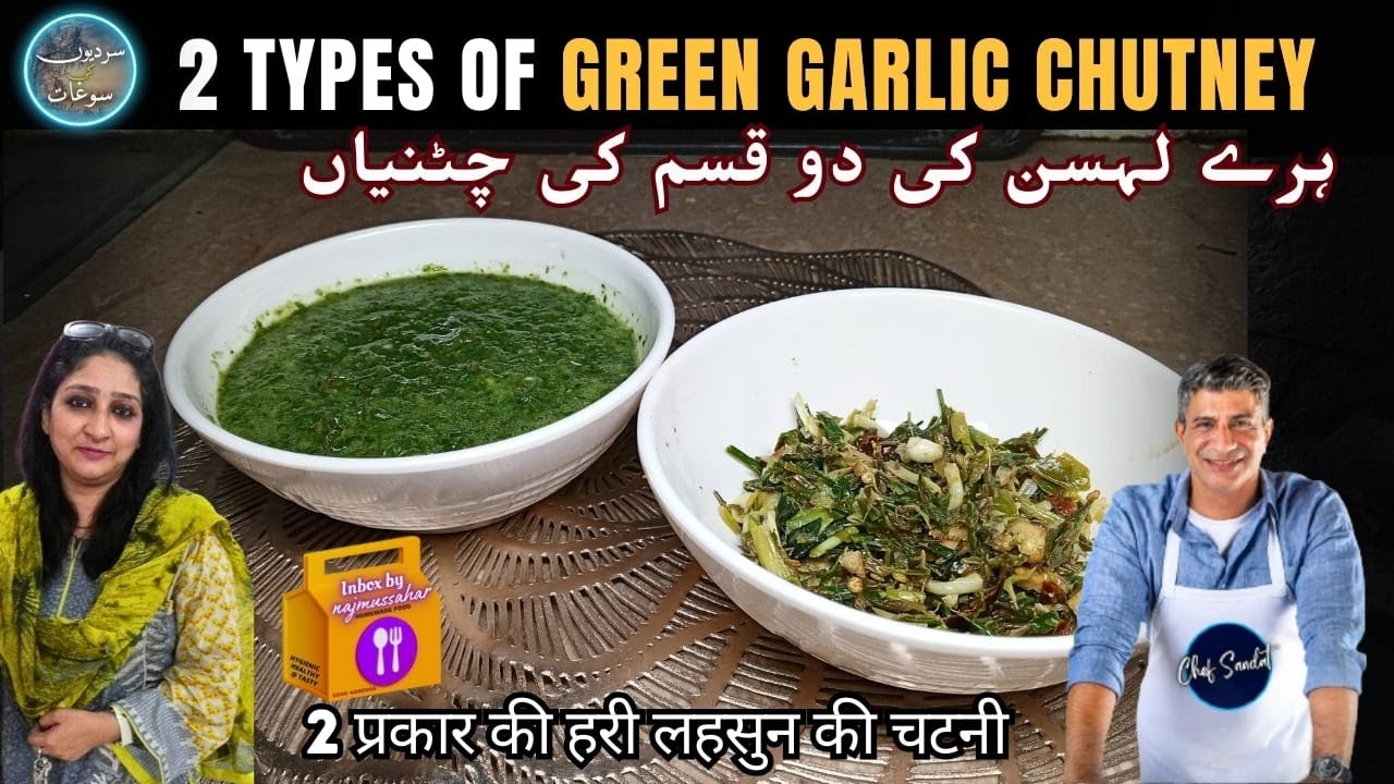 Green garlic chutney I ہرا لہسن چٹنی I हरा लहसुन चटनी || Chef Saadat