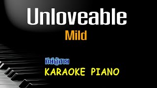 Unloveable - Mild คีย์ผู้ชาย คาราโอเกะ เปียโน [Tonx]