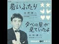 COVER一生[若い二人]