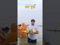 Chhath Mahaparv Ytshorts Chhathpuja 2026