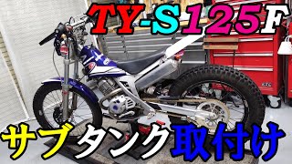 スコルパ125  トライヤルバイク ぱわあくらふと｜Scorpa