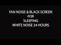 Stay asleep all night with soothing fan sounds  black screen  24 hours sleep ambience