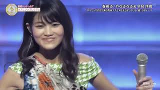 Saori Hayami sings \