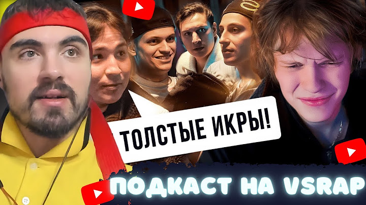 EROKEZ СМОТРИТ - ДИПИНС СМОТРИТ: БУСТЕР, Yanix, The Limba, Satyr Подкаст VSRAP | ЛИМБО ПРО РЕД ФЛАГИ
