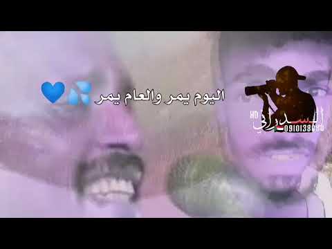 حالات واتساب محمد النصري تراهو زي م الطيف يمر