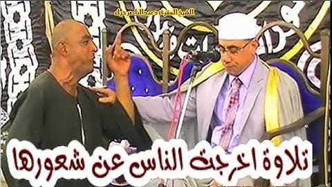 سورة الانبياء | معذورين تخطت كل العقول | كفر صقر - ستهم - شرقيه | Harak TV