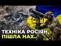 🔥 Ось так працюють наші військові