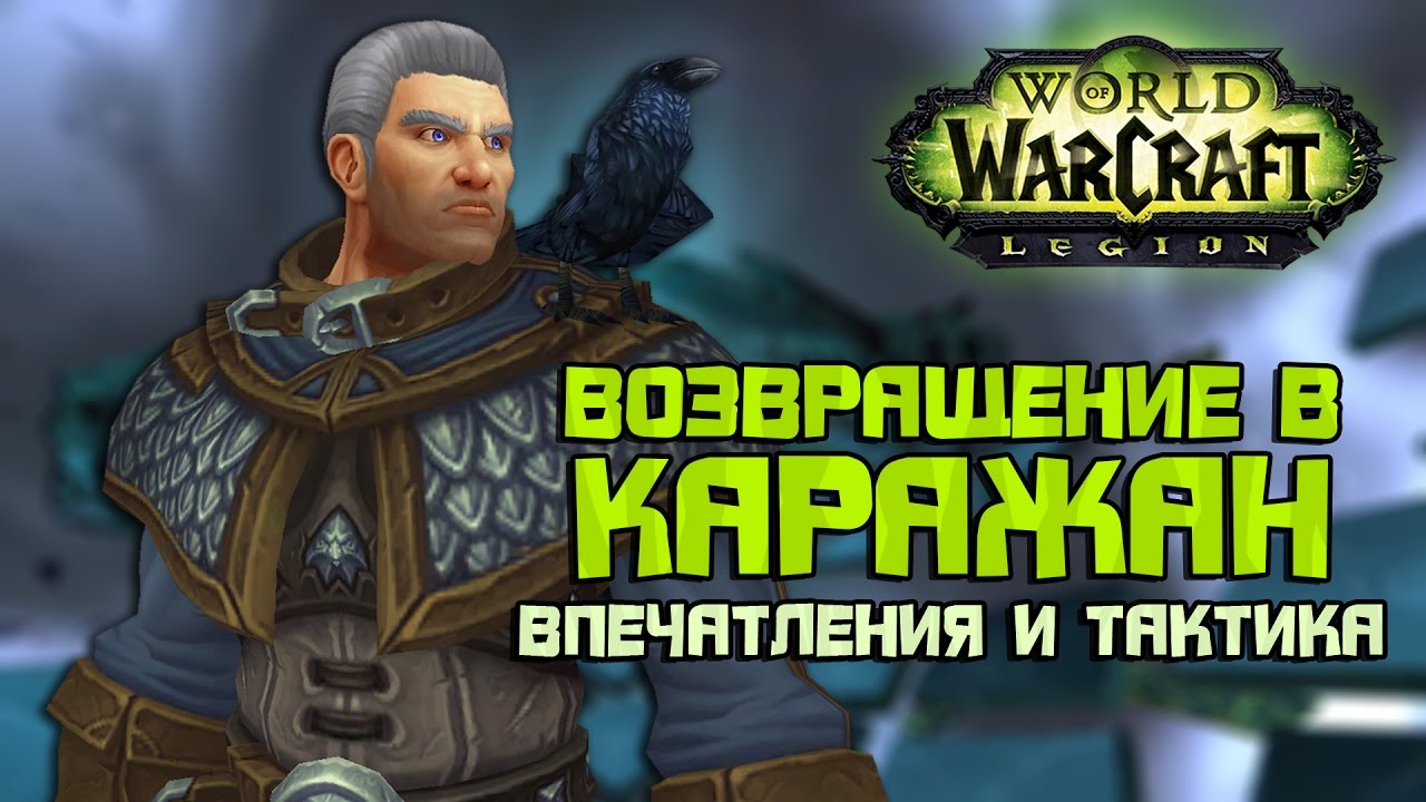 Победа над главным врагом