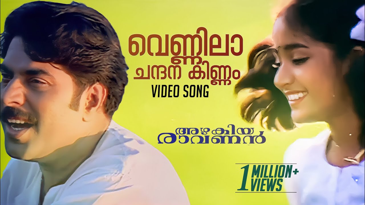 Vennila Chandana Kinnam  Azhakiya Ravanan  Mammootty  Bhanupriya  Vidyasagar   HD Video Song