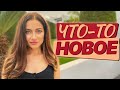 VLOG ЕДЕМ в ПОЛИЦИЮ 🤯:: КАК Я ОСВЕТЛИЛА ВОЛОСЫ 😱 Жизнь в Испании