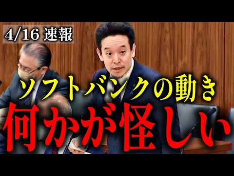 【浜田聡】NTT法廃止で日本は滅ぶ…のか？浜田聡がNTT法改正を問う！【深田萌絵 SoftBank KDDI 楽天モバイル】