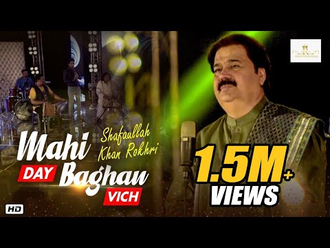 Mahi Day Baghan Vich | Shafaullah Khan Rokhri | (Official Video)