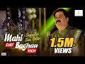 Mahi Day Baghan Vich | Shafaullah Khan Rokhri | (Official Video)