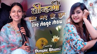 ज़िन्दगी बन गए हो तुम | Zindagi Ban Gaye Ho Tum Dimple Bhumi ghazal live #mukesh_music_center