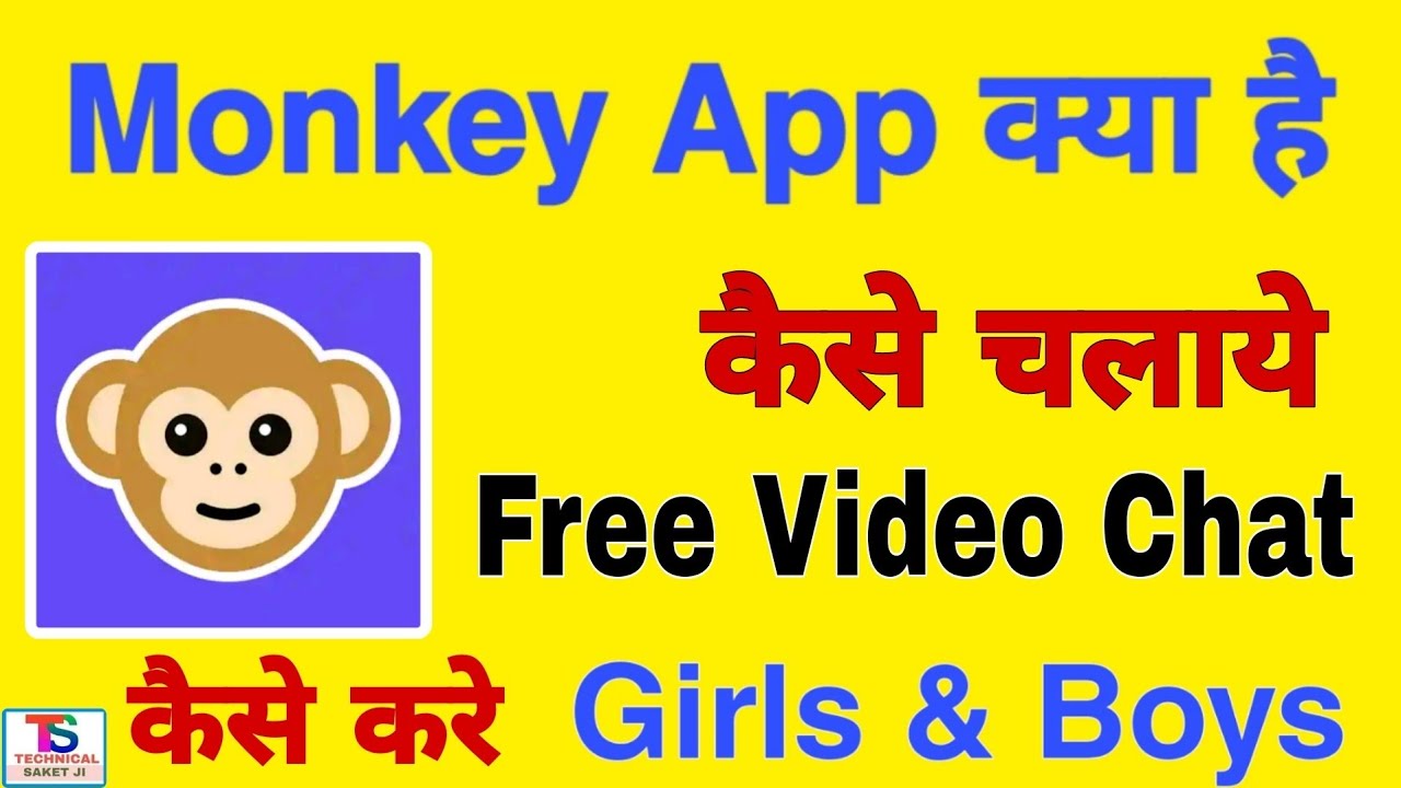 Monkey App Kaise Chalaye  Monkey App Kaise use kare  Monkey App se video chat Kaise Kare