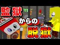 監獄からの脱獄第二弾!!脱獄犯と看守の熱い戦い【本物の脱獄ごっこ】