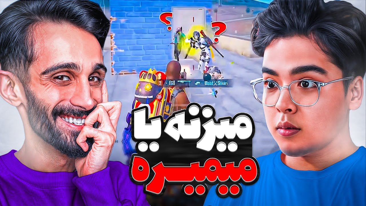 چالش میزنه یا میمیره با نول❗️