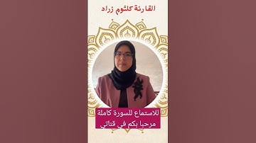 تلاوة خاشعة ل#سورة_الواقعة برواية ورش عن نافع