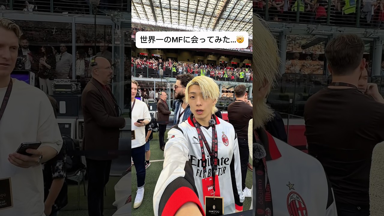 世界一のMFに会ってみた...🤯🤯 #サッカー #モドリッチ