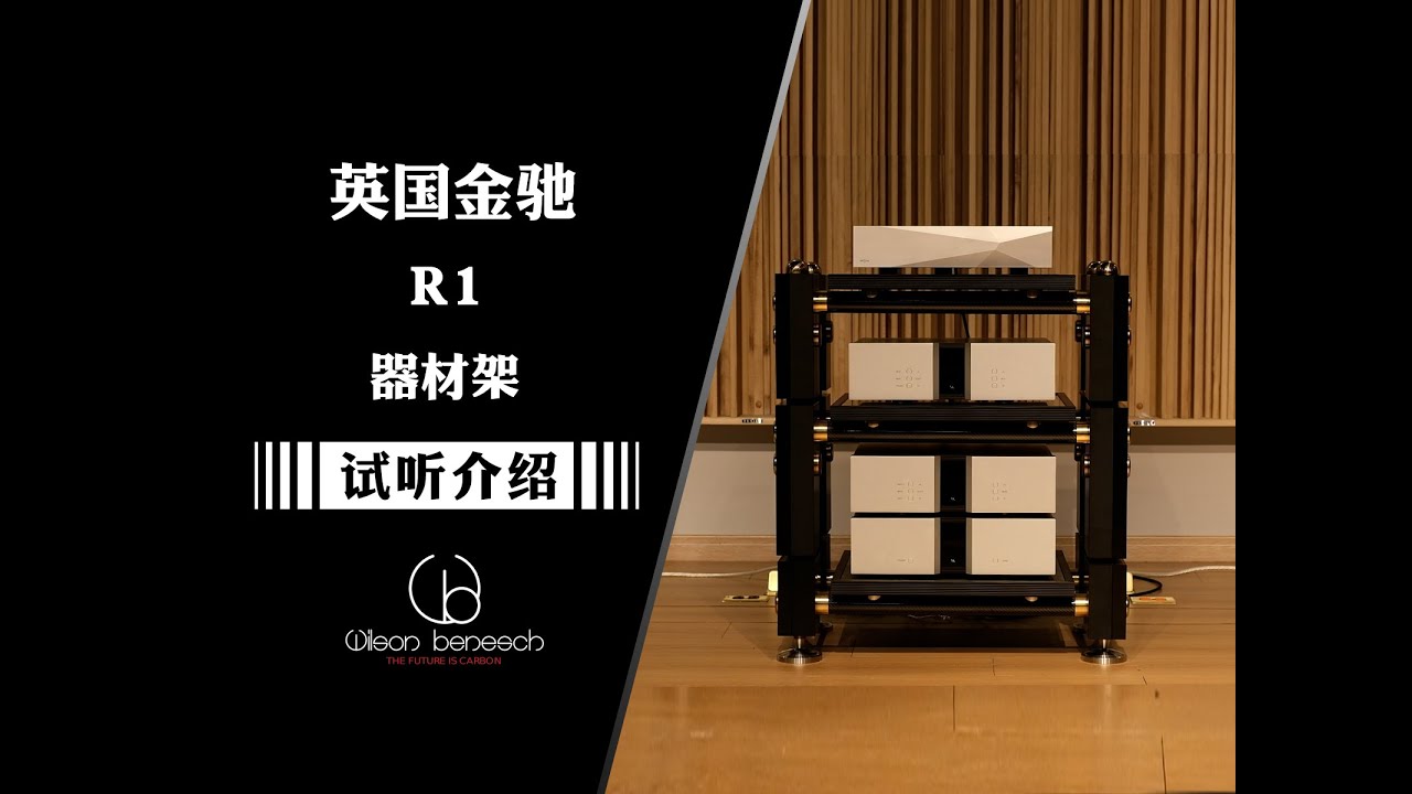 Review of Wilson Benesch R1