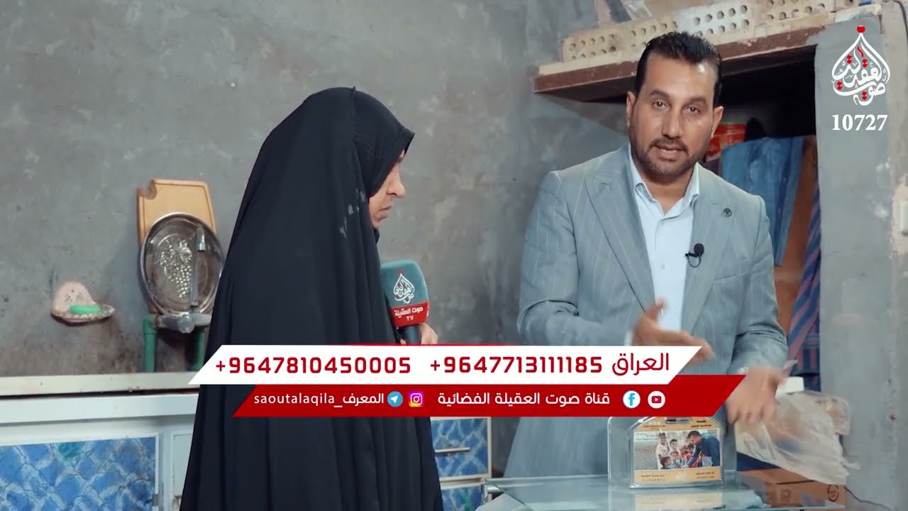 قناة صوت العقيلة الفضائية ll برنامج توزيع الاجهزة المنزليةllهذا البرنامج على نفقة صناديق اهل المعروف