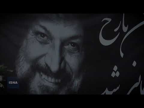 تشییع و خاکسپاری امین تارخ