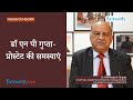 Famhealth Live | All about Prostate | Dr. N. P. Gupta