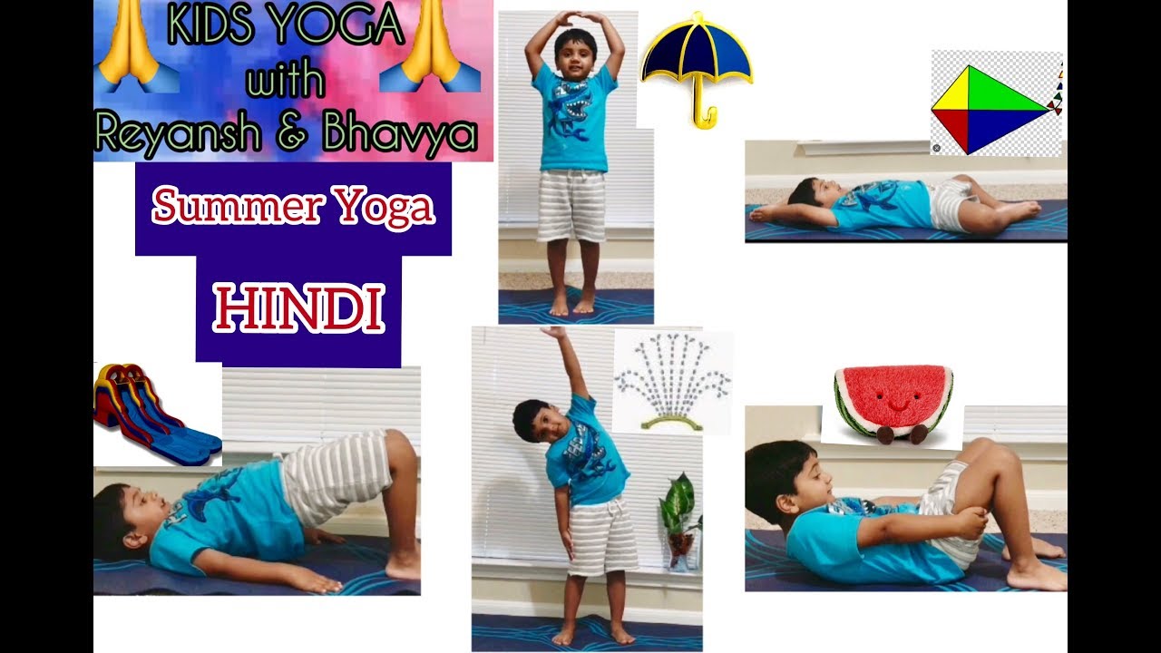 Summer Yoga ( Workout) ग्रीष्मकालीन योग (कसरत)For Kids In Hindi BY
