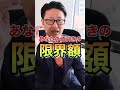 【できたら優秀営業】値引きを要求されたらの切り返し営業トーク【カーディーラー 営業 トップセールス】#Shorts