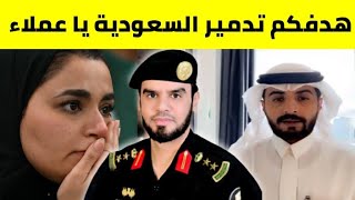 سعودية تبكي مع رابح العنزي بعد انشقاق طارق الزهراني  ?? العقيد رابح العنزي