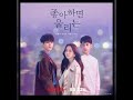 KLANG (ν΄λ) - Falling Again(Love Alarm OST)