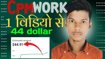 CPM Work Kaise Kare I FULL Tutorial I cpm work new trick I cpm work I cpm work on YouTube