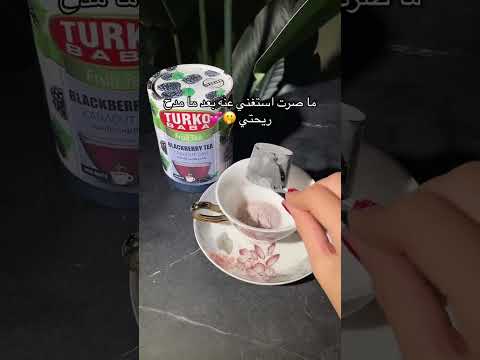 شاي التوت الي عطر جسمي ديسكاونت بو  ترند ابلور لايك تيك توك ترند تيك توك