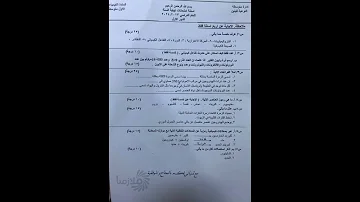 اسئلة كيمياء للصف الاول متوسط نهاية السنة 