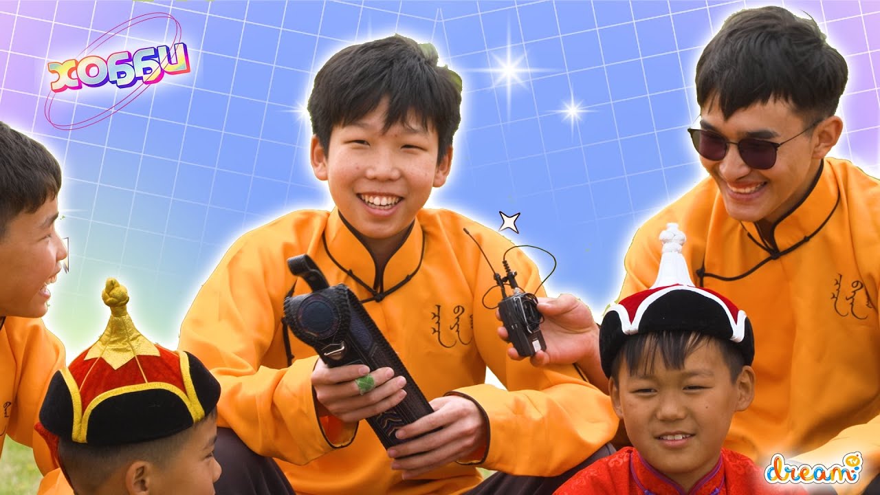 🧩Хобби |  “Цэц баян” баг - Шагайн харваа