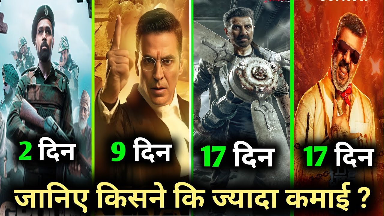Jaat 17th Day Box Office Collection | Kesari Chapter 2 vs Ground Zero Collection | Good Bad Ugly....