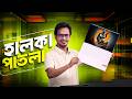 পাতলা লুক, শক্তিশালী কাজ - Premium Laptop | Used Laptop | Used Laptop Price In Bangladesh