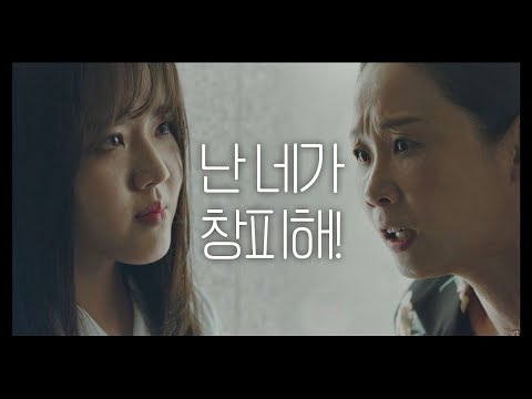 창피하다는 엄마에게 상처받은 김향기(Kim Hyang-gi) ＂자랑하려고 나 낳았어?!＂  열여덟의 순간(At Eighteen) 5회