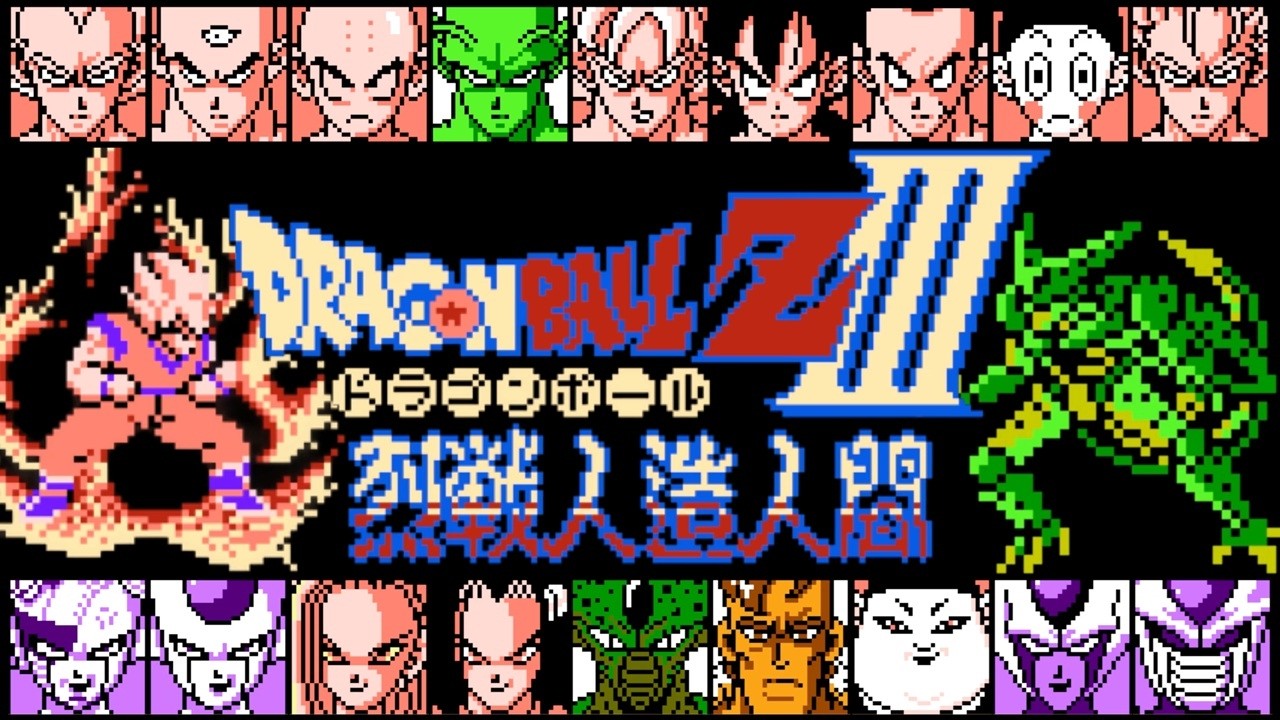 Dragon Ball Z 3 : Fierce Battle with the Androids - All Special