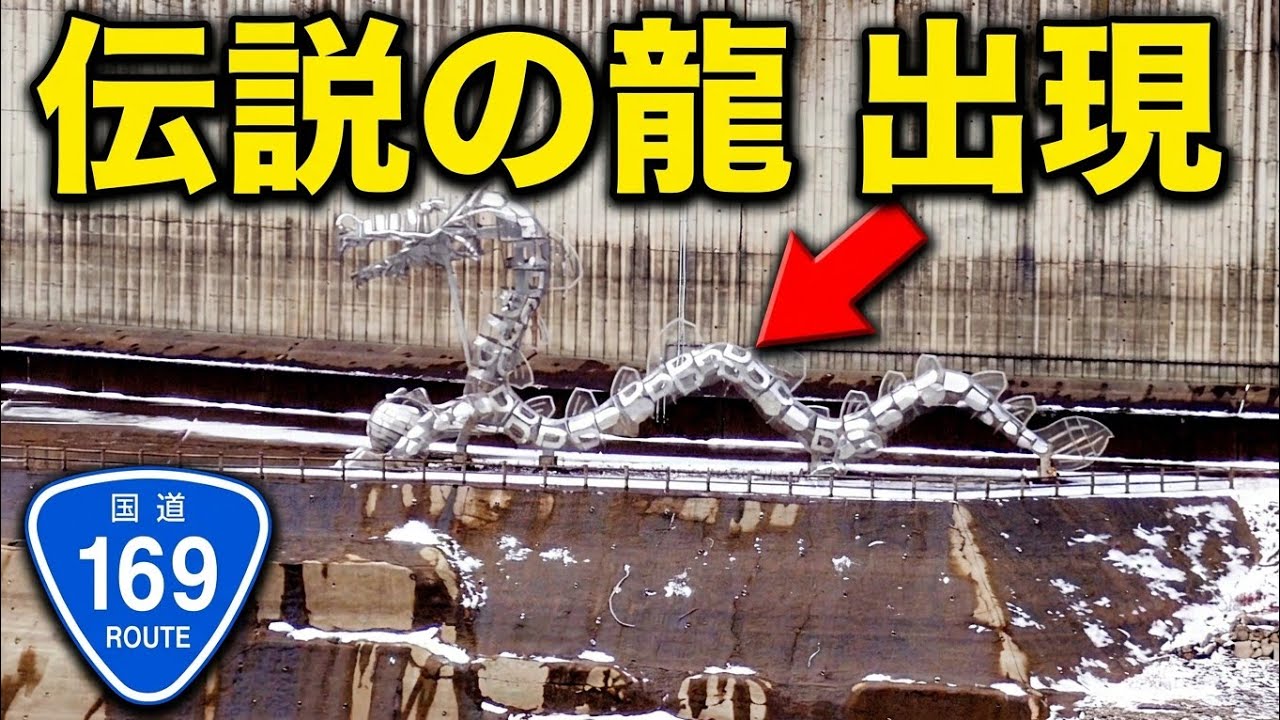 Otaki Dam] A 