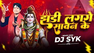 Jhadi Ha Lagge Sawan Ke ( Remix )| Kantikartik & Op Dewagan | Sambalpuri Style ￼| Dj Syk | Cg Song