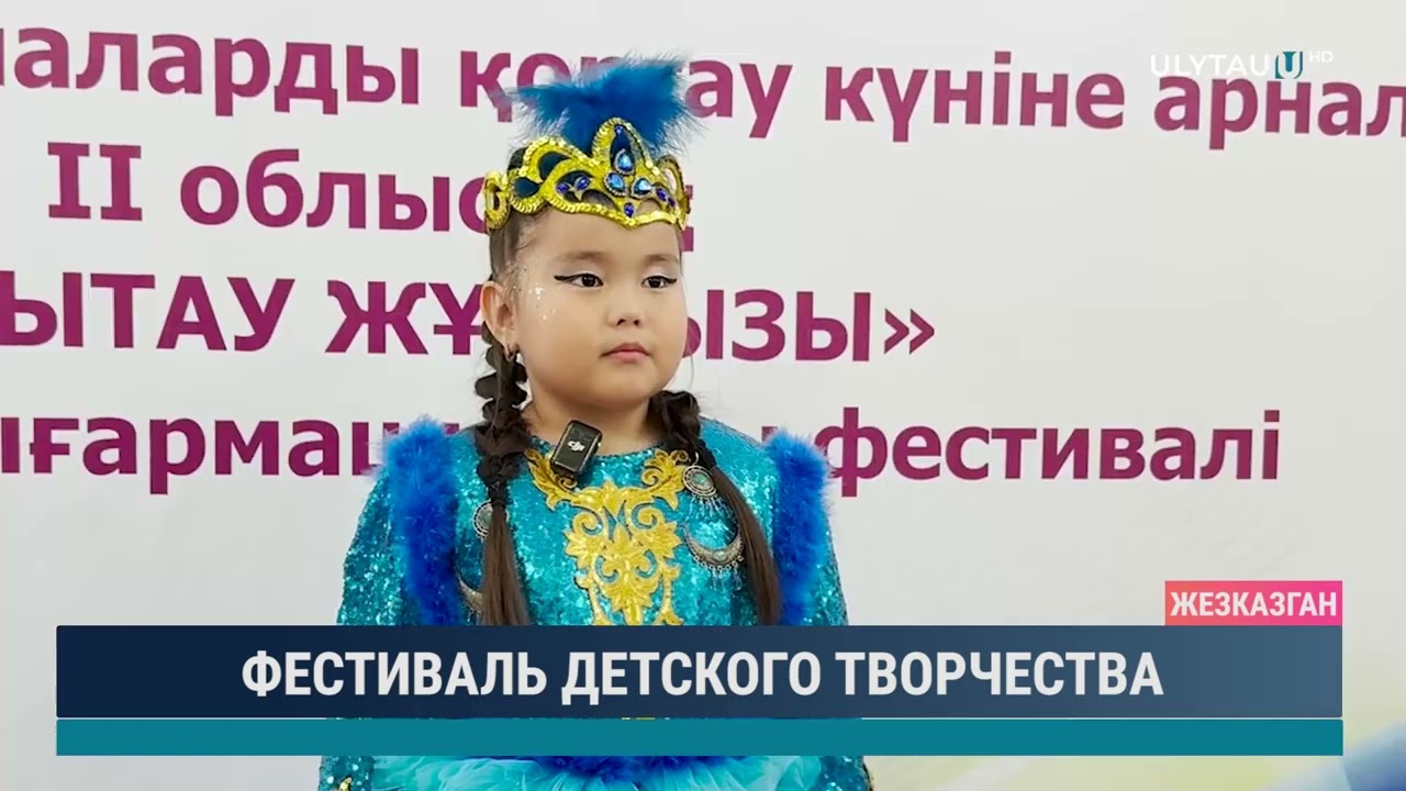 ФЕСТИВАЛЬ ДЕТСКОГО ТВОРЧЕСТВА
