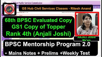 68th BPSC Evaluated Copy GS1 | BPSC Mentorship Program 2.0 | 68th BPSC Topper Rank 4th Anjali Joshi