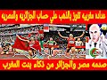 Moroccan athlete becomes world champion over Algerian and Egyptian rivals, leaving Algerian and E...