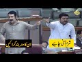 Pti faheem khan vs ppp agha rafiullah  heated debate in national assembly today