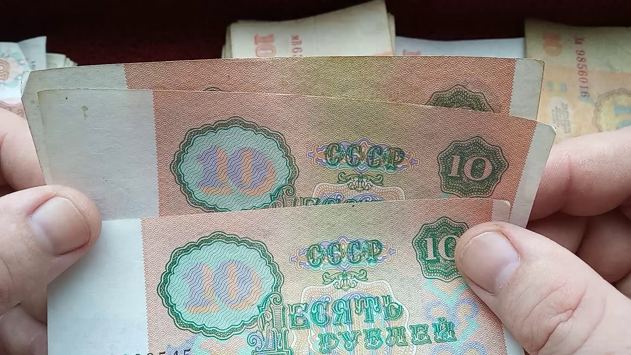 10 рублей бумагой сколько стоит. 10 Рублей 1961. Банкнота 10 рублей 1961. Десять рублей СССР 1961. 10 Рублей 1961 года разновидности.