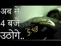 4 AM Wake Up Motivation By Deepak Daiya | Best Powerful Motivational video in hindi
