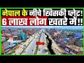 Nepal Earthquake : Nepal के नीचे खिसकी Tectonic Plate प्लेट आया भूकंप, लाखों लोग रेंज में