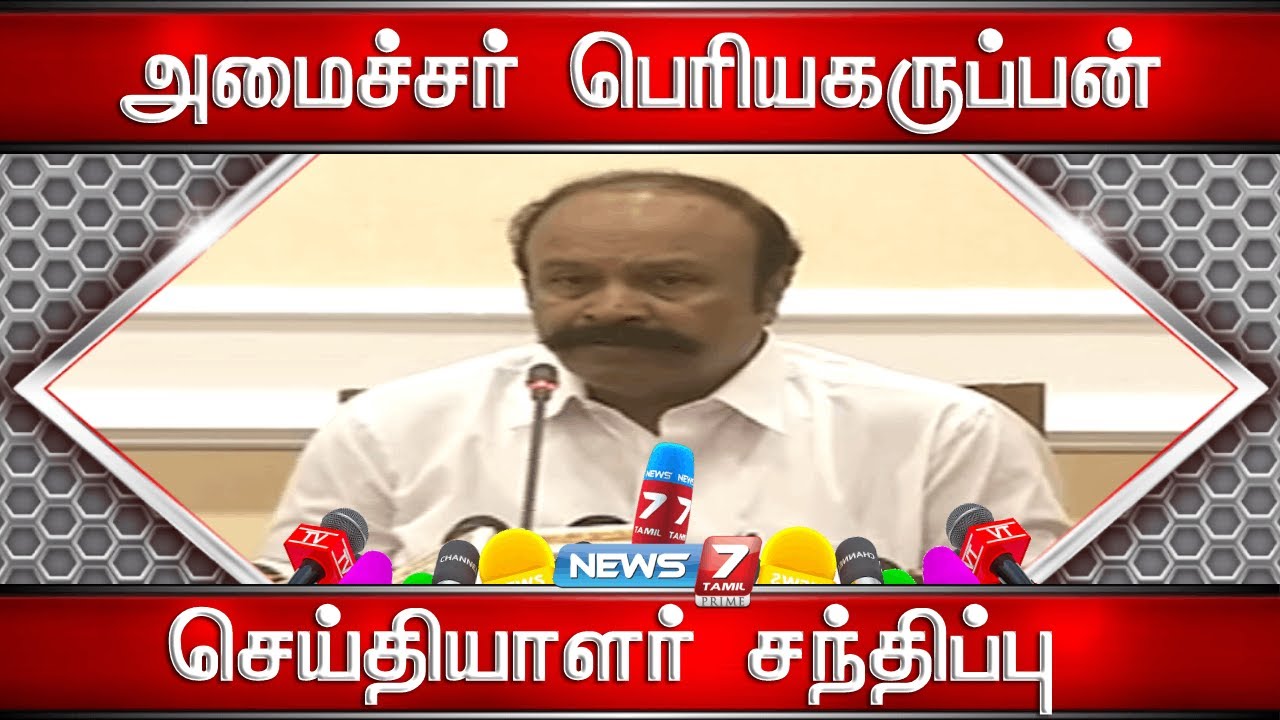 🛑Breaking News : News7 Tamil | News7 Tamil Prime - YouTube